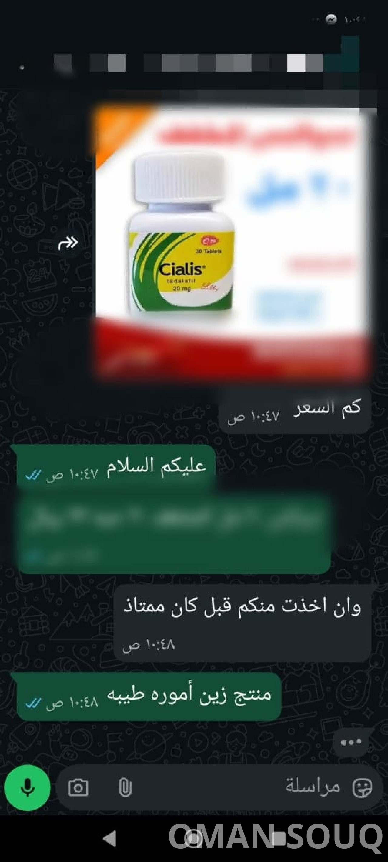 تجربة سيالس لمستخدم من خلال رد فعله علي واتساب