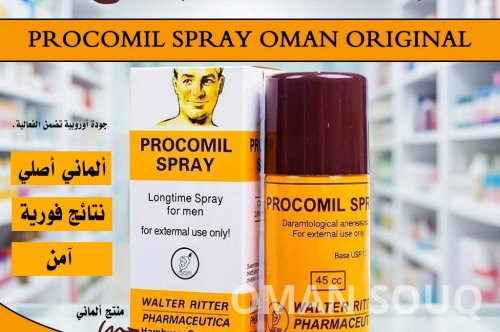 دليلك الشامل عن بخاخ بروكوميل الألماني في سلطنة عمان: السعر، الفوائد وطريقة الاستخدام الصحيحة