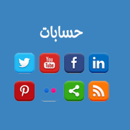 بيع حسابات وشخصيات