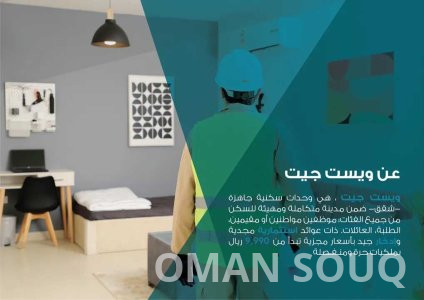 شقق مؤجره للبيع في مشروع West Gate بالقرب من الجامعة الالمانية في مدينة سندان