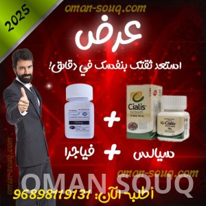 عرض سياليس وفياجرا - خصم 18%