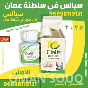 تخفيض cialis حبوب اصلي 100%