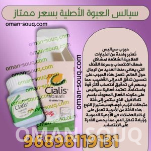 تخفيض cialis حبوب اصلي 100%