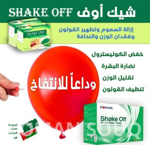 شيك أوف | SHAKE OFF !