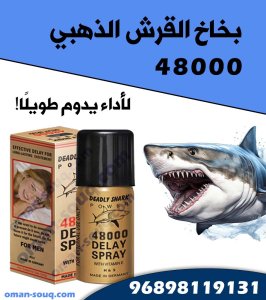 شراء بخاخ القرش الذهبي الالماني