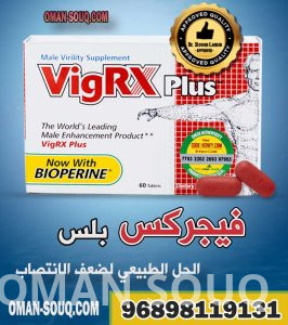 فيجركس في عمان: دليلك الشامل لتعزيز القدرة الجنسية وعلاج ضعف الانتصاب