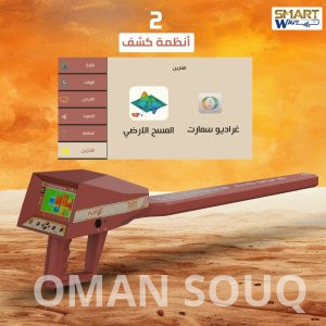 اجاكس تروي  احدث جهاز لكشف المعادن و الدفائن و الفراغات باحترافية . AJAX TROY