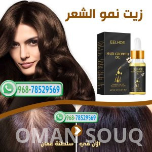 Say Goodbye to Hair Loss, Hello to Stronger and Thicker Hair with EELHOE Hair Growth Spray!