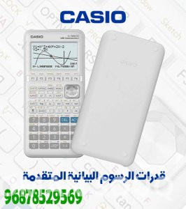 كاسيو FX-9860GIII – آلة حاسبة جرافيك متطورة متعددة الوظائف