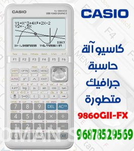كاسيو FX-9860GIII – آلة حاسبة جرافيك متطورة متعددة الوظائف