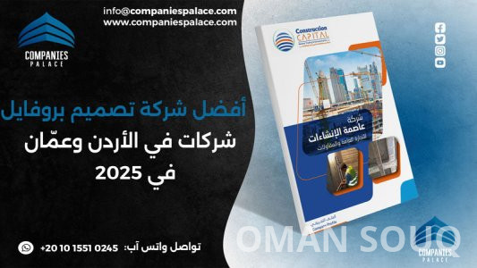 تصميم وكتابة بروفايل شركة احترافي أون لاين – ملف تعريفي متكامل