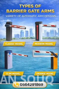 بوابات الكترونية لمواقف السيارات بالرياض