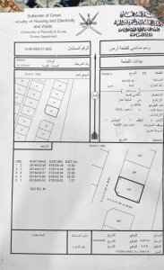 للبيع ارض سكنية في بركاء واتساب 95625380