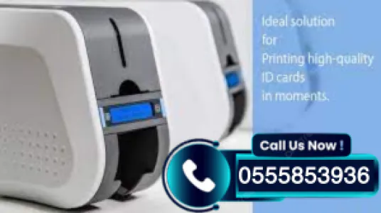 سعر طابعة كروت بطاقات هوية الموظفين بلاستيكية وجهين كروت احبار طابعة كروت بالرياض