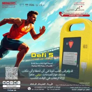 مزيل رجفان قلب