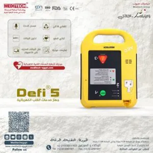 مزيل رجفان قلب