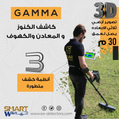SMART WAVE